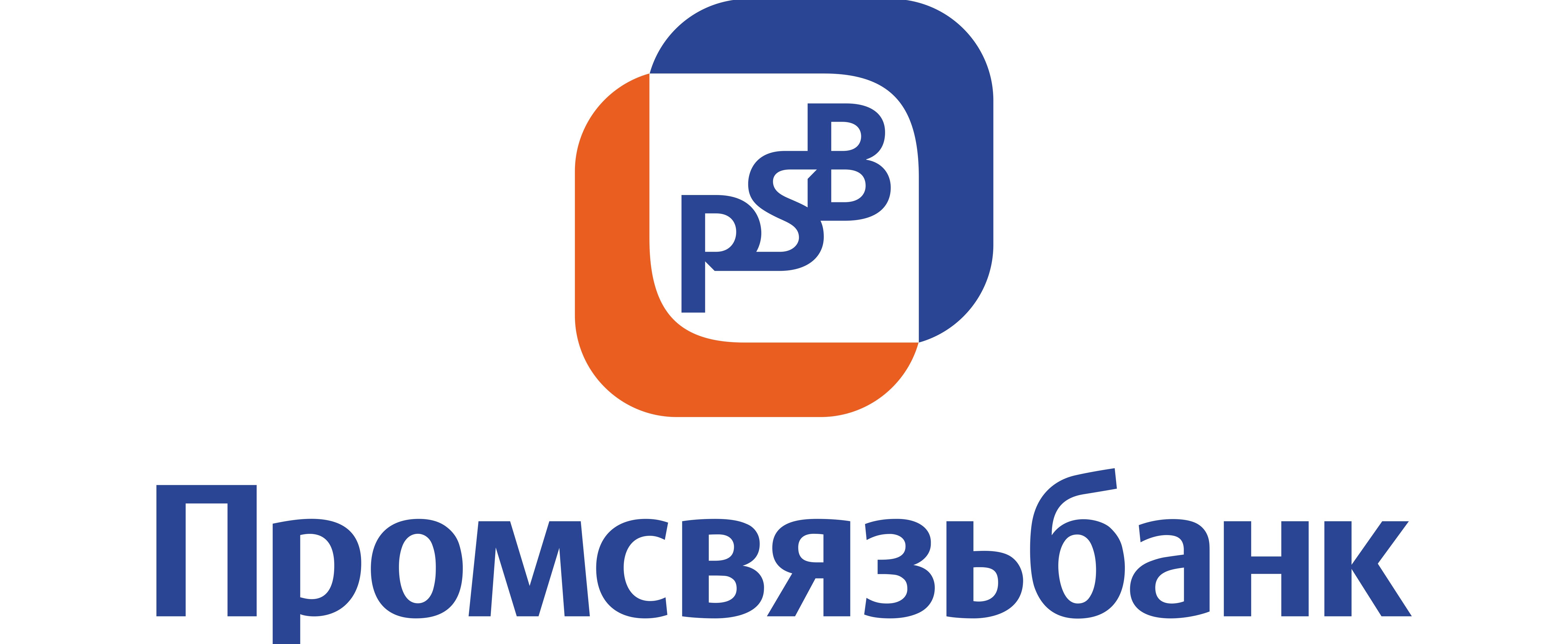 ПРОМСВЯЗЬБАНК