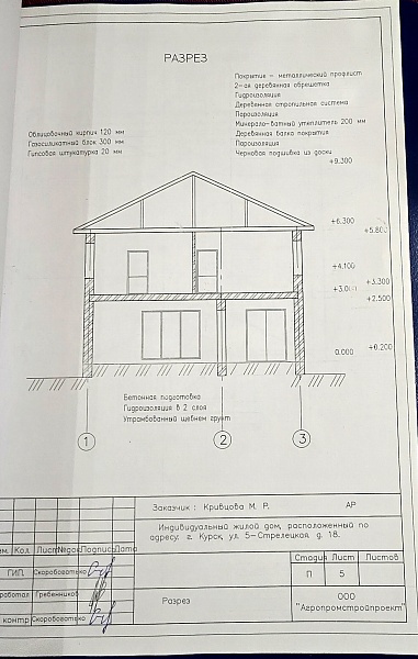 Дом, 173 кв.м.