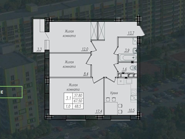 3-к квартира в новостройке, 68 кв.м.