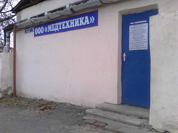 Помещения свободного назначения, 297 кв.м.